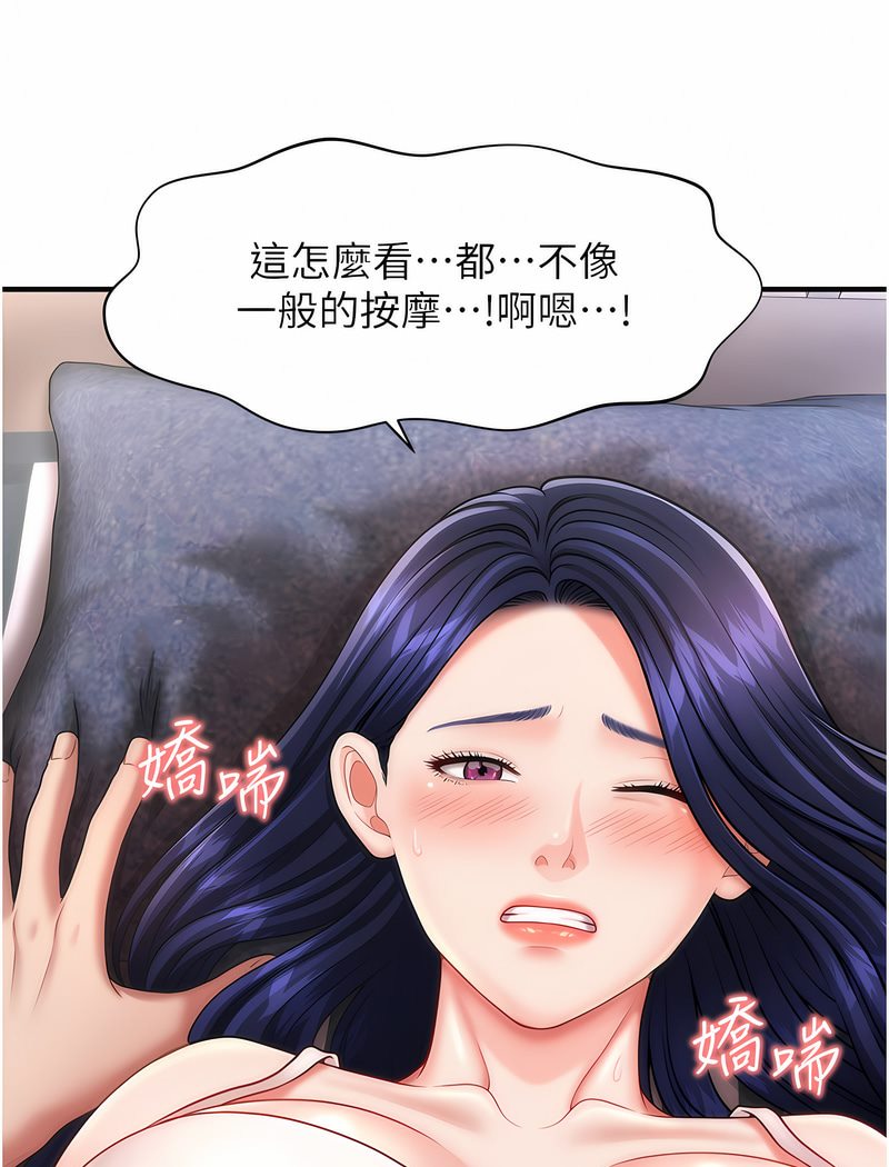 133P - 催眠撩法