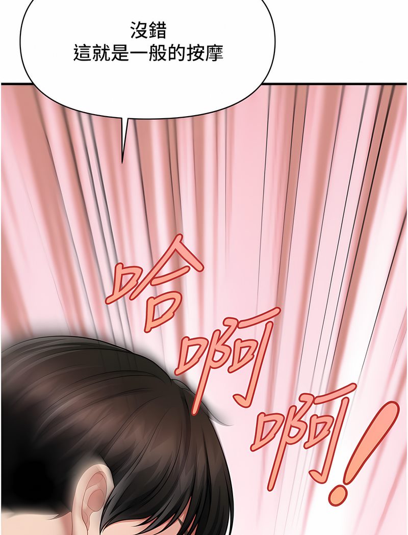 135P - 催眠撩法