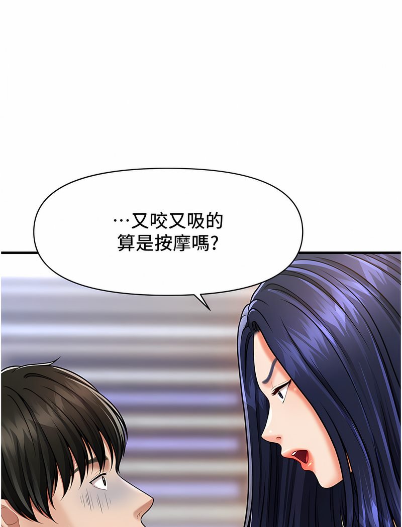 14P - 催眠撩法