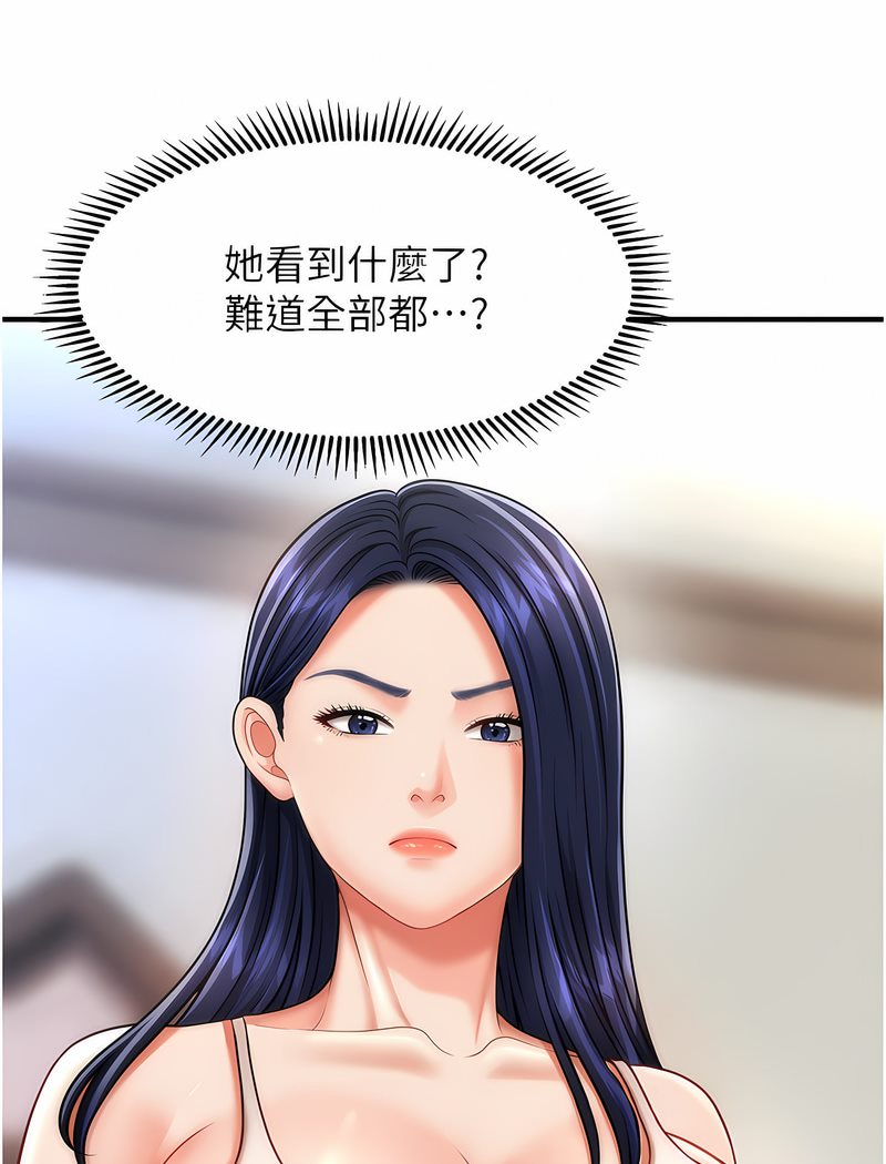 16P - 催眠撩法