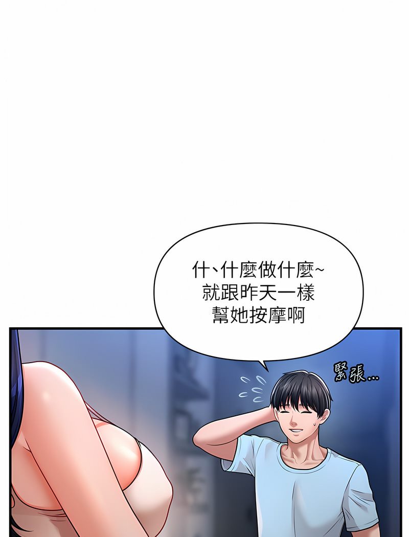 1P - 催眠撩法