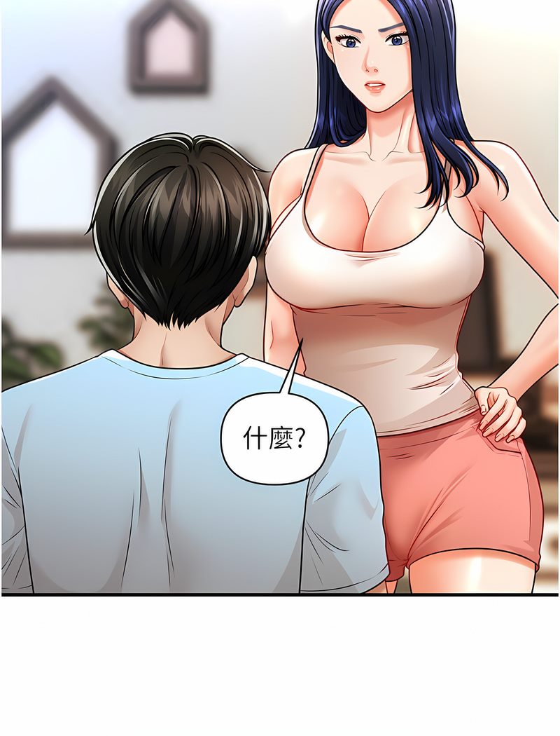 21P - 催眠撩法