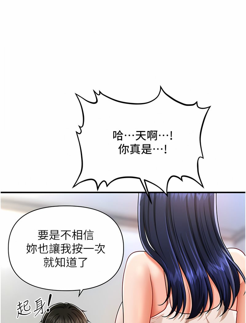 22P - 催眠撩法