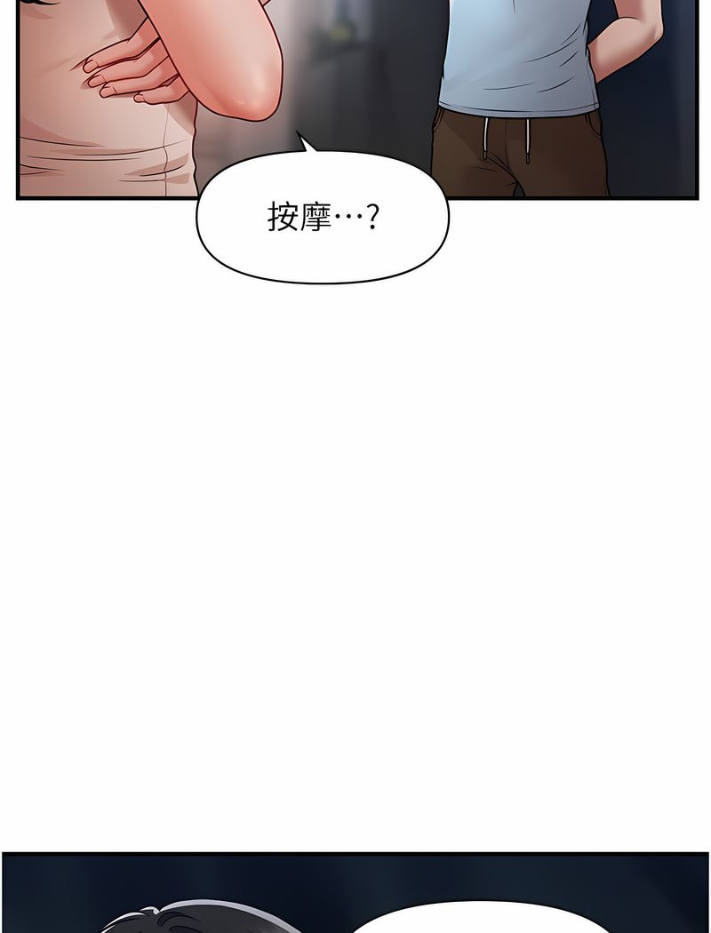 2P - 催眠撩法