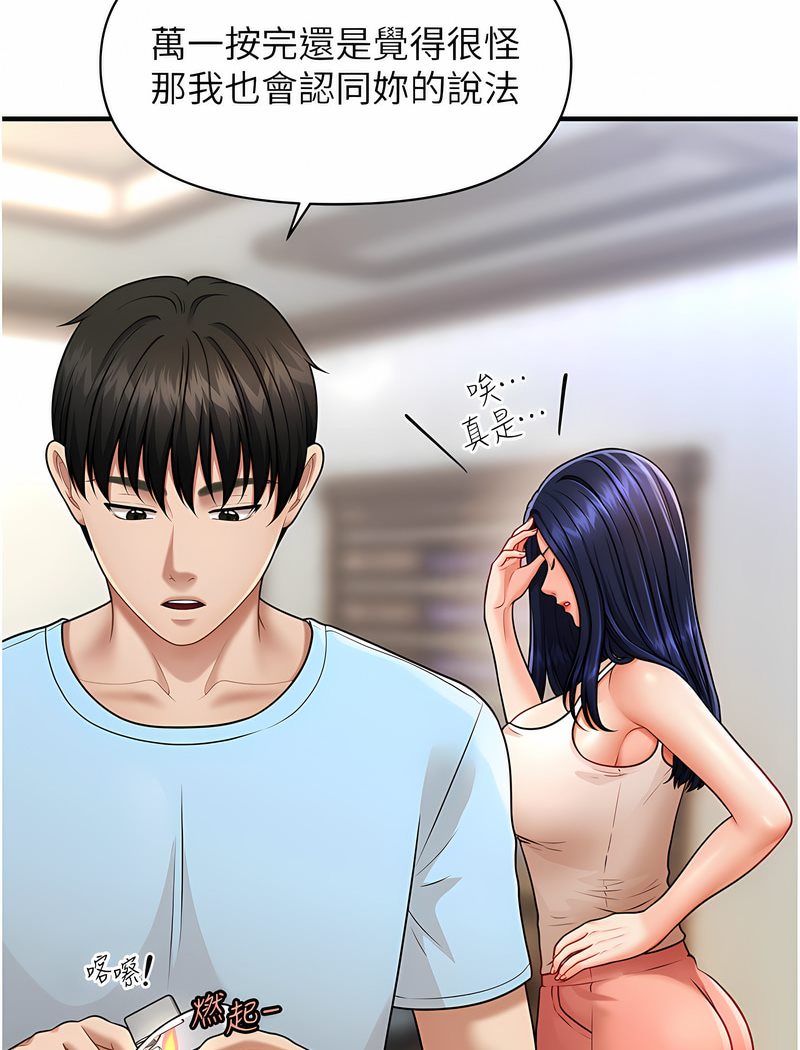 26P - 催眠撩法