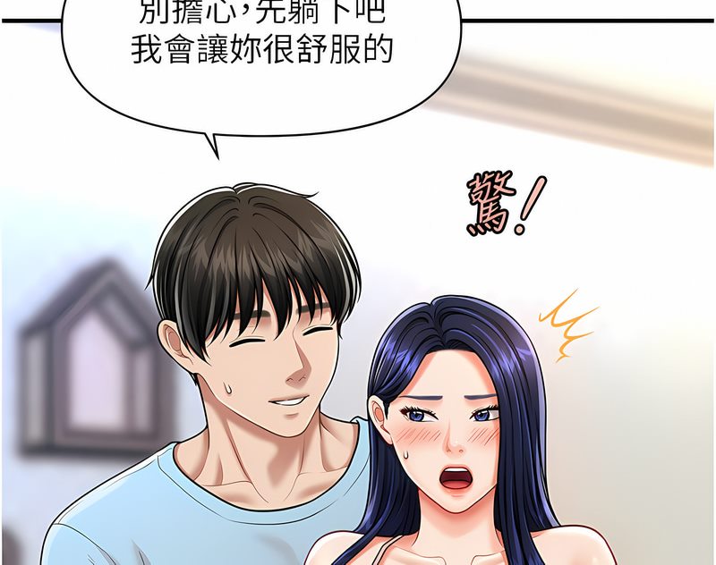28P - 催眠撩法