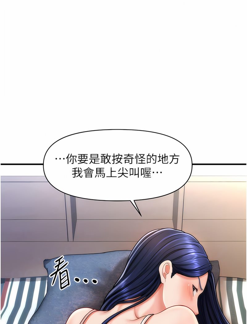 30P - 催眠撩法