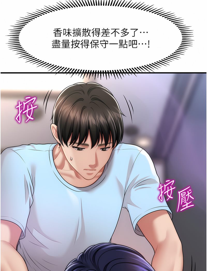 37P - 催眠撩法
