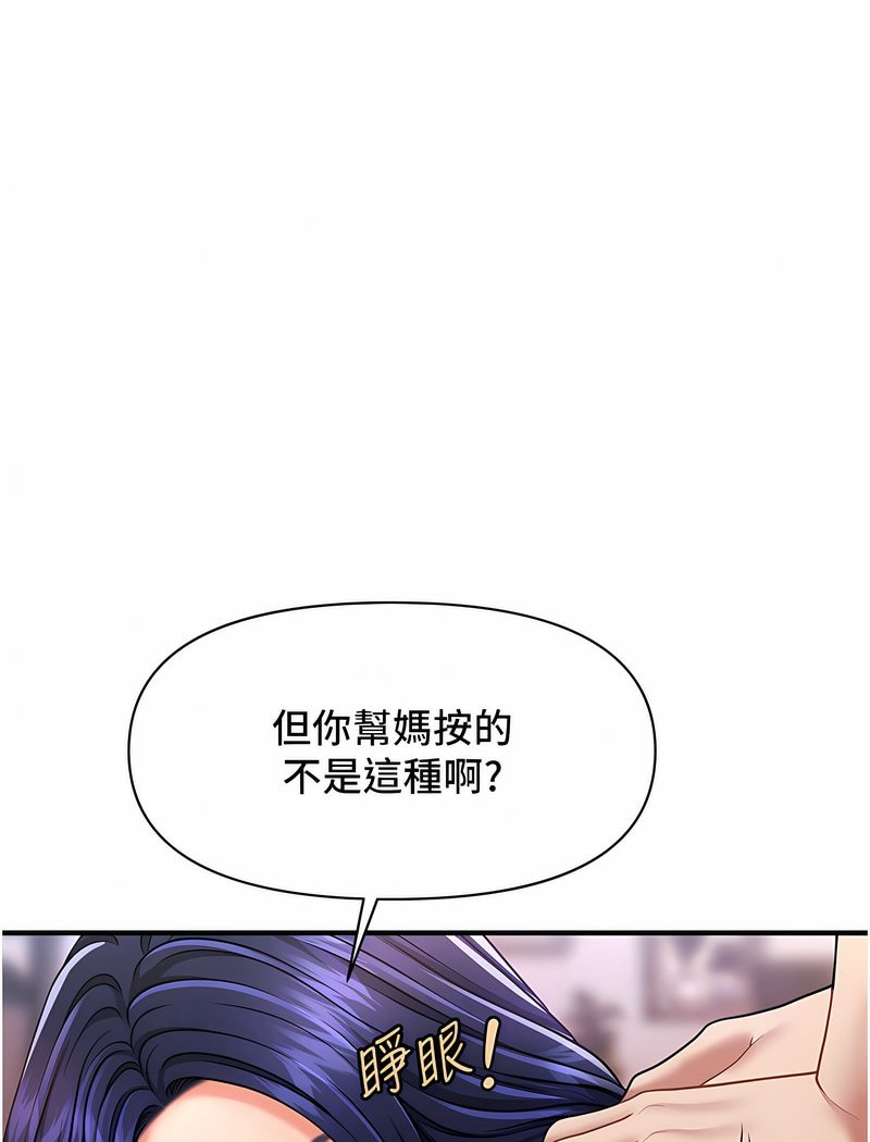 41P - 催眠撩法