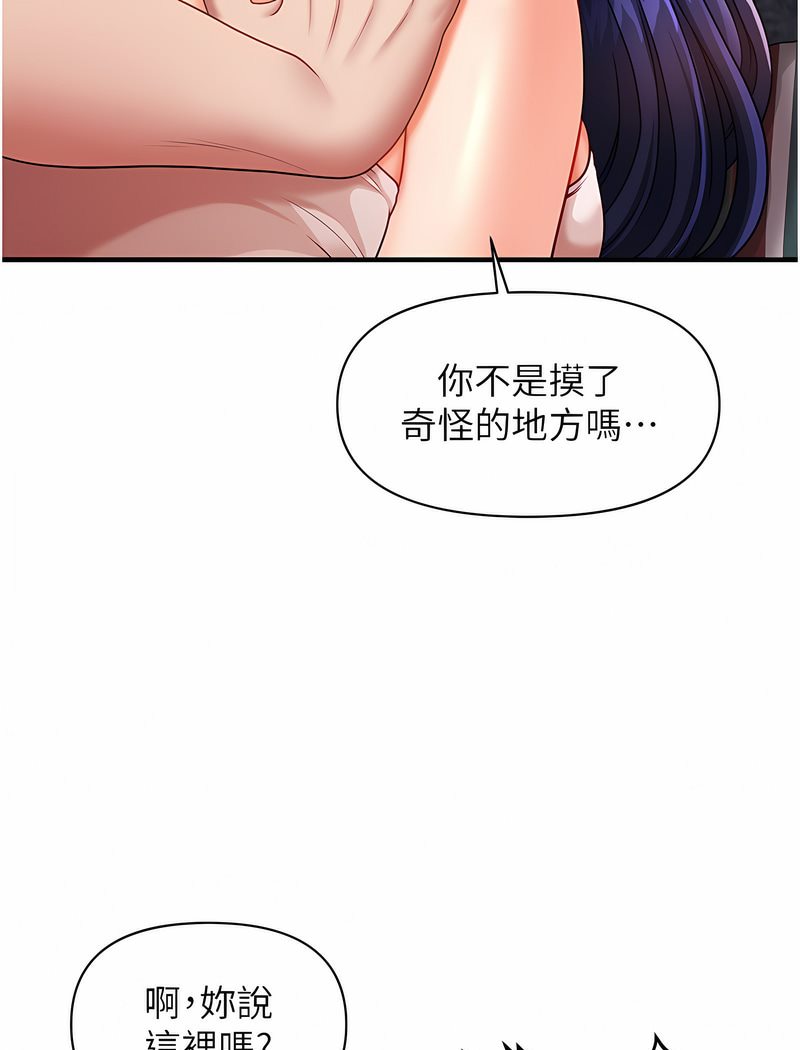 46P - 催眠撩法