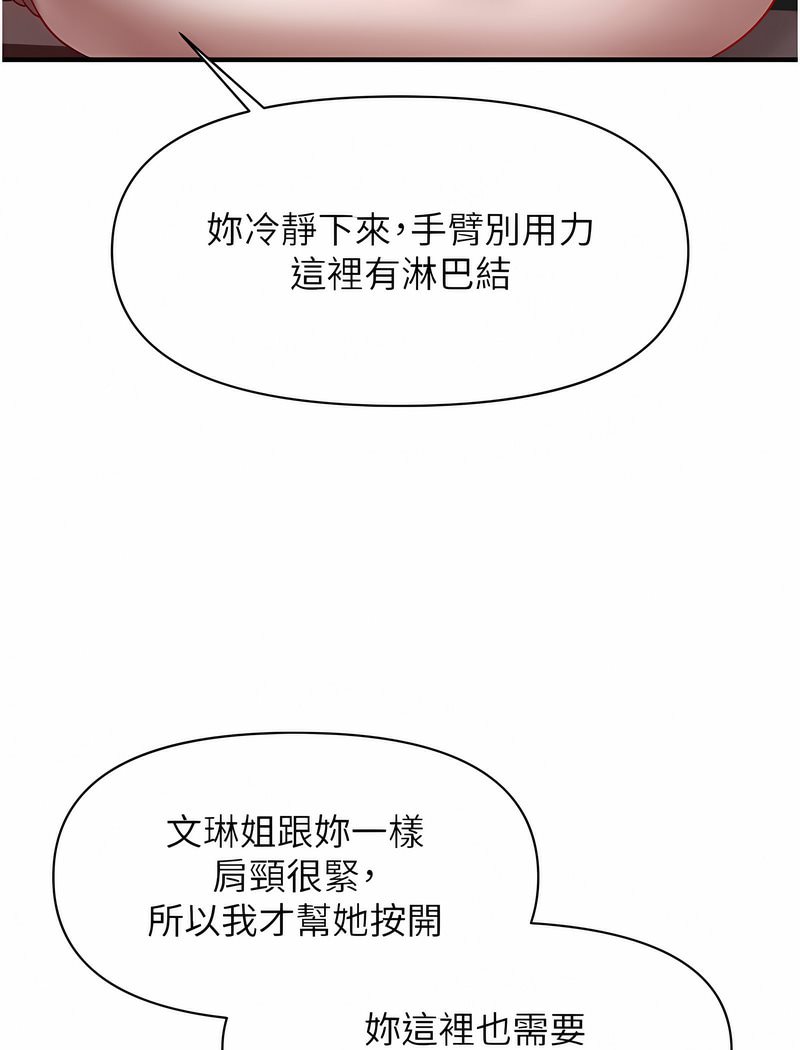 50P - 催眠撩法