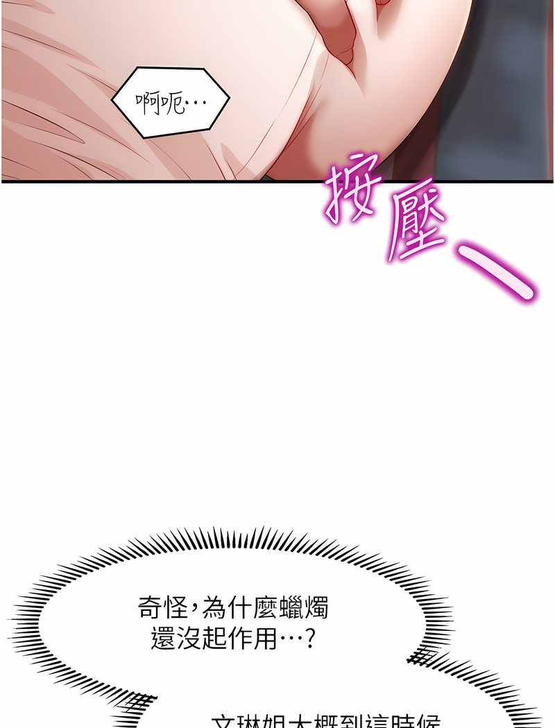 56P - 催眠撩法