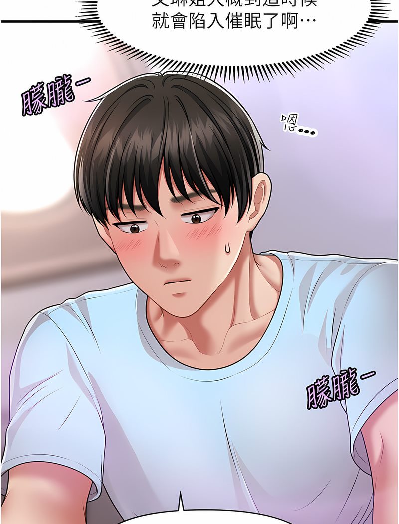 57P - 催眠撩法