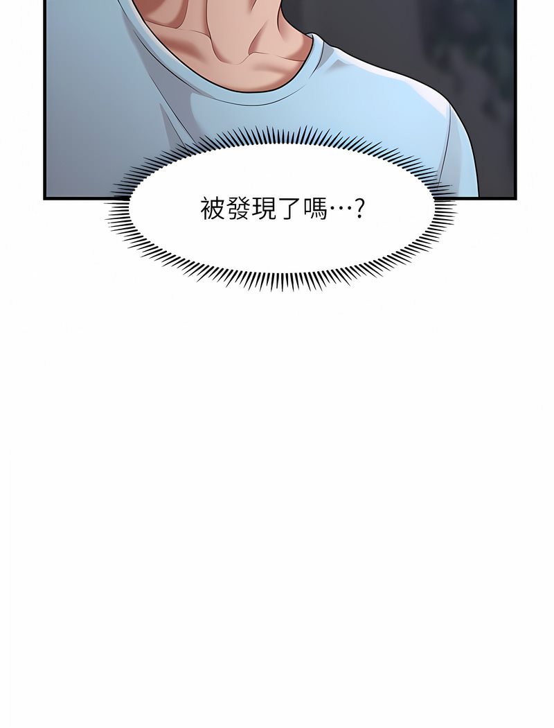 5P - 催眠撩法