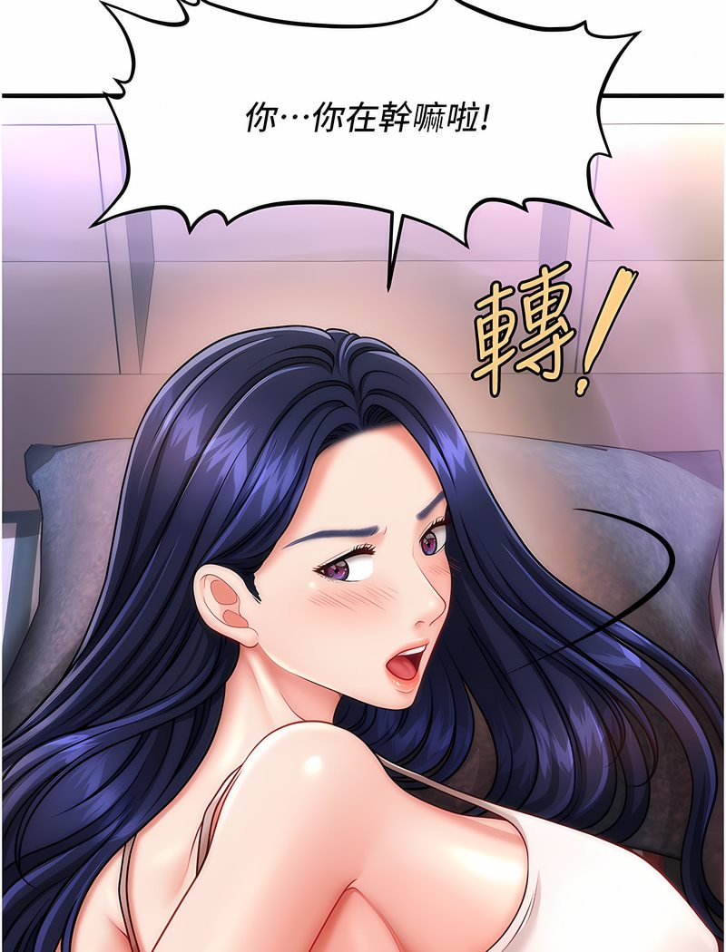 61P - 催眠撩法