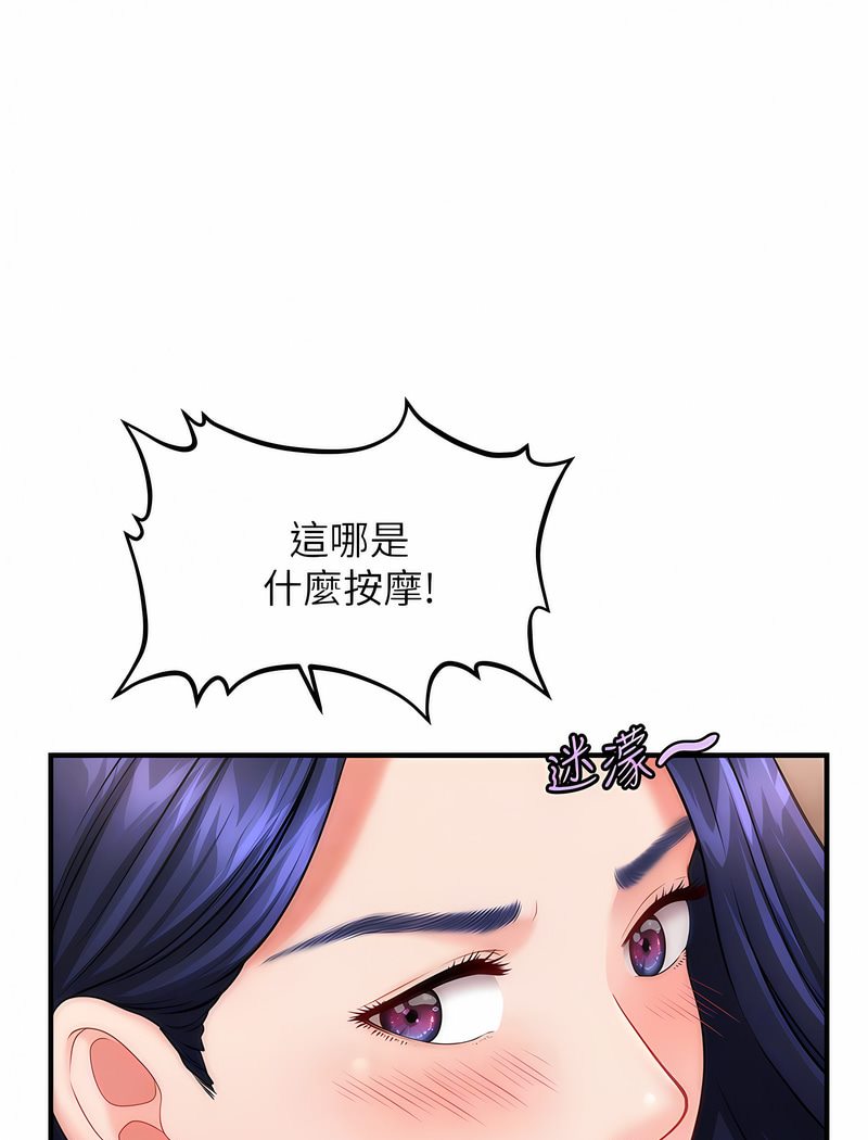 64P - 催眠撩法