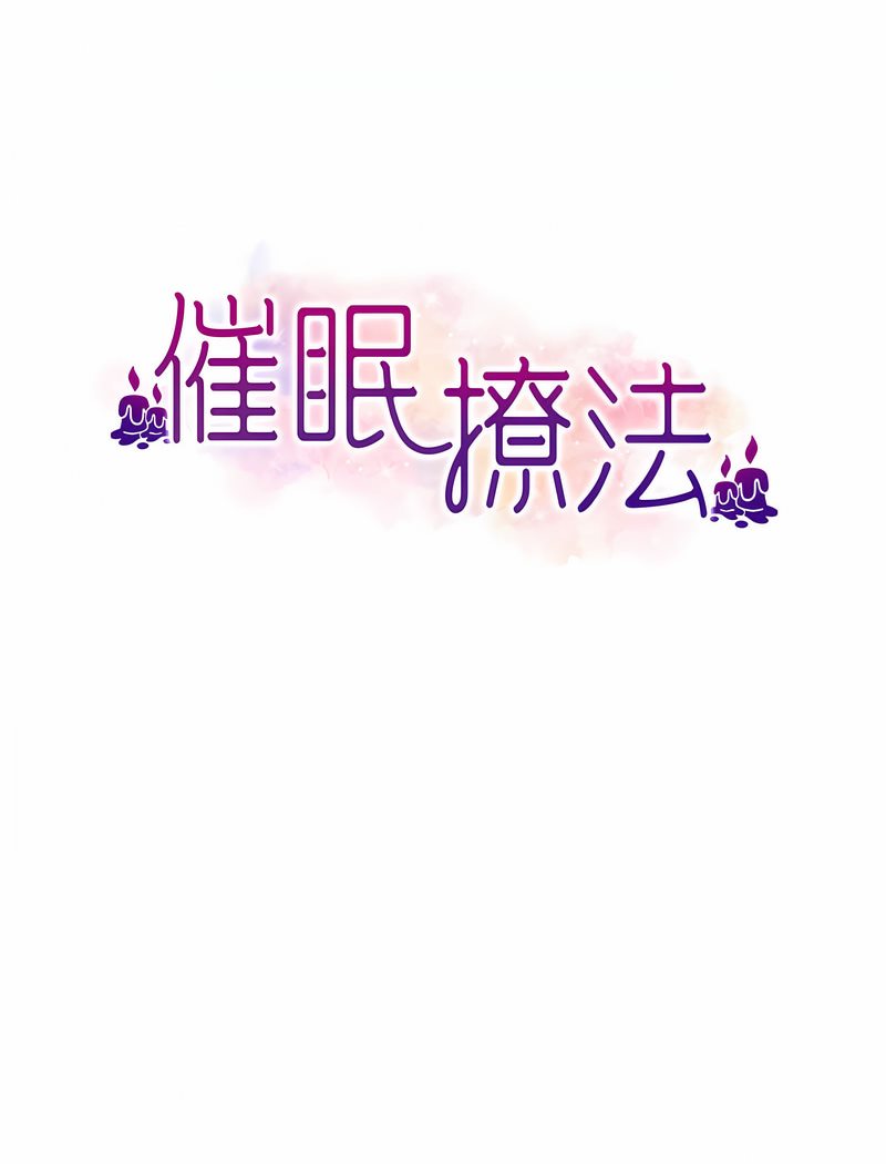 6P - 催眠撩法