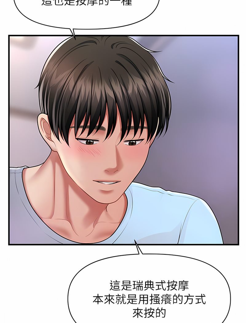 70P - 催眠撩法