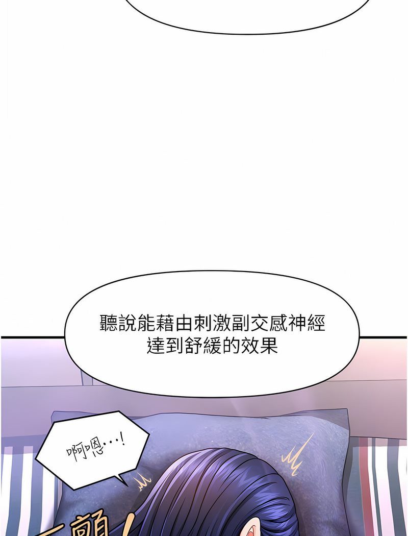 71P - 催眠撩法