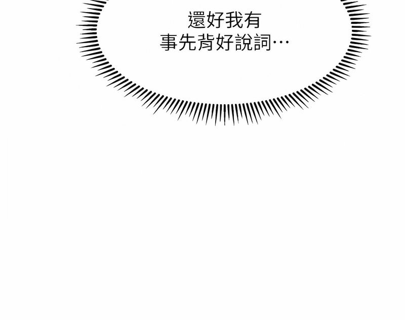 73P - 催眠撩法