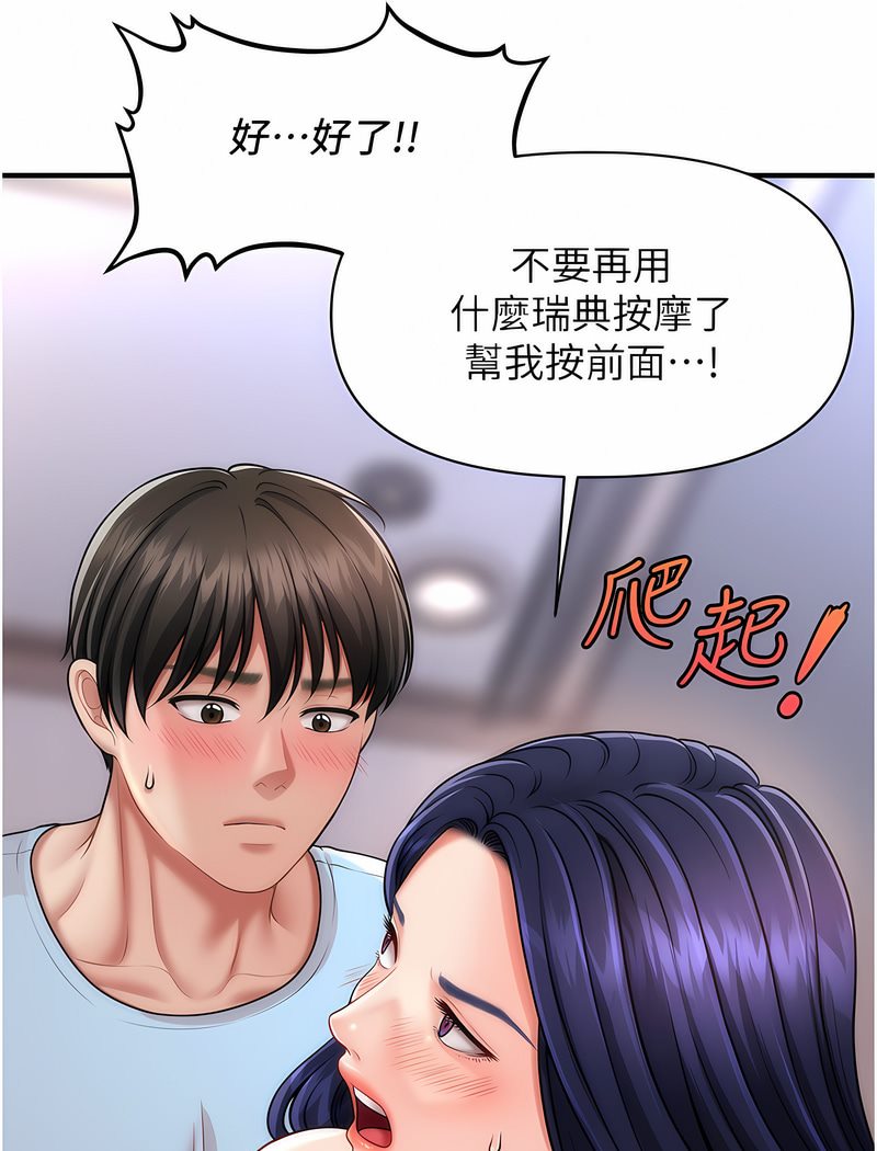 74P - 催眠撩法