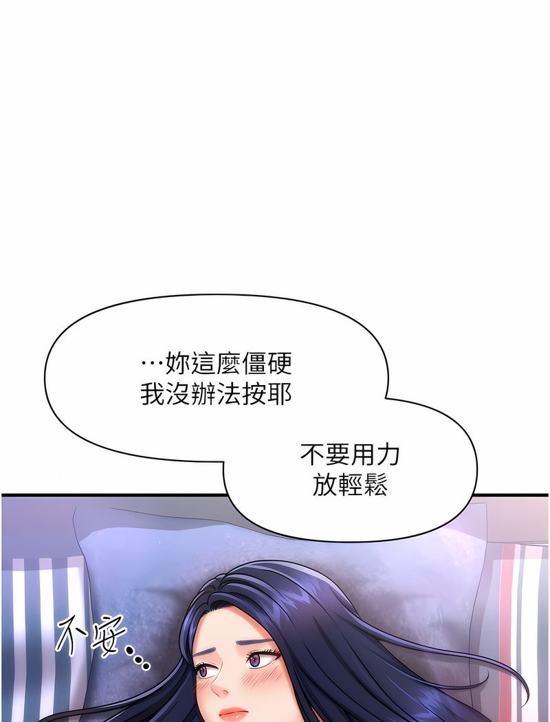 76P - 催眠撩法