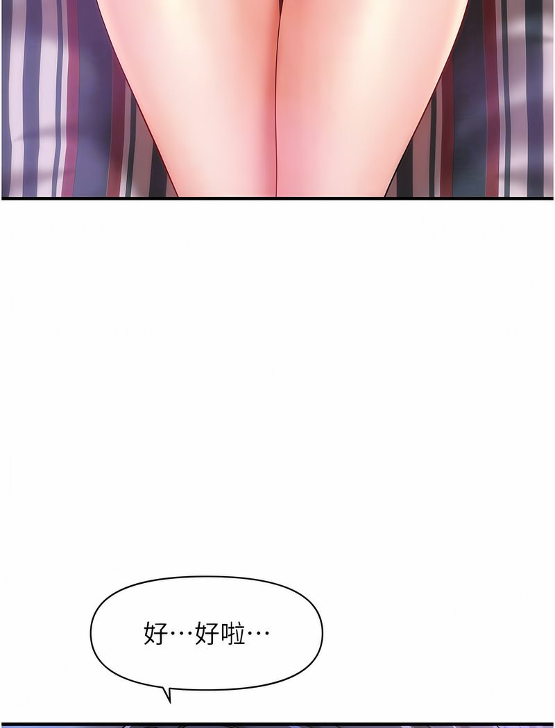 78P - 催眠撩法