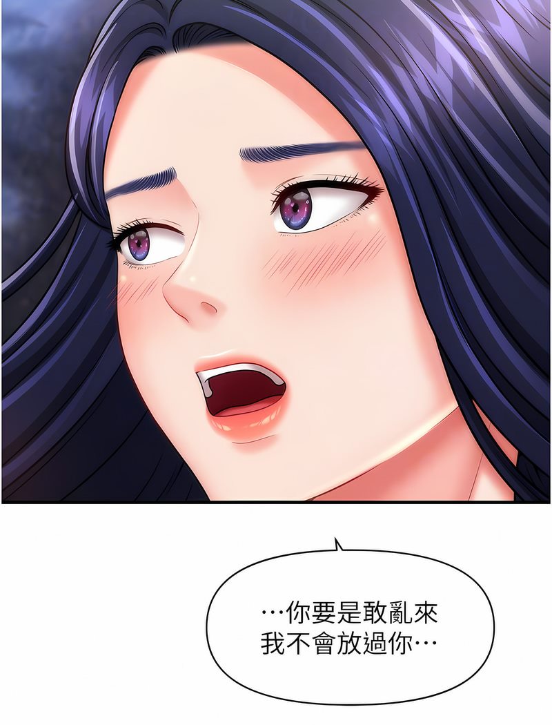 79P - 催眠撩法