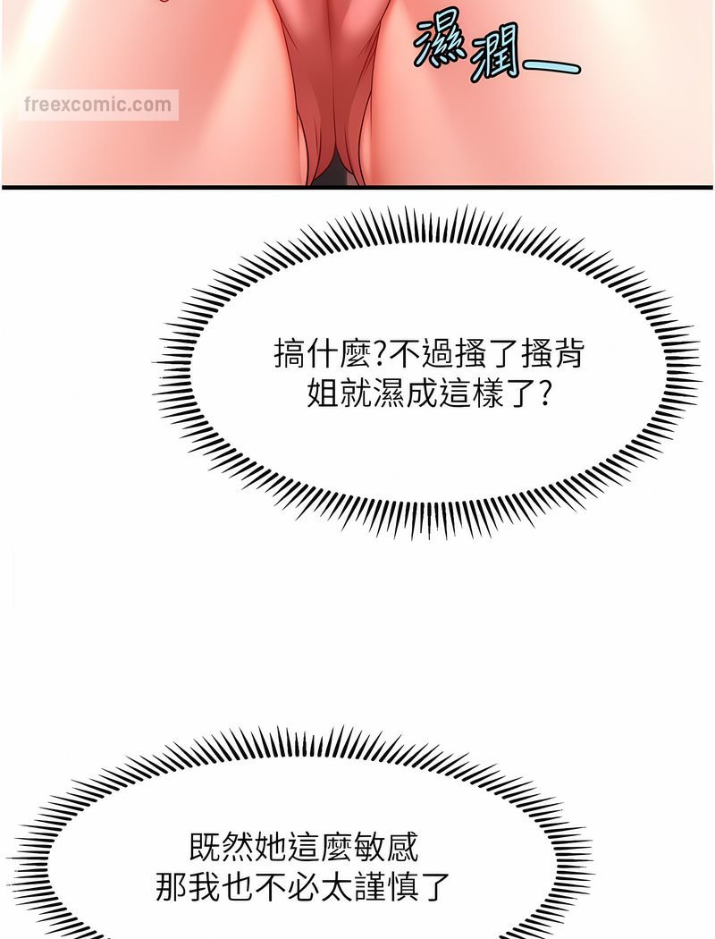 81P - 催眠撩法