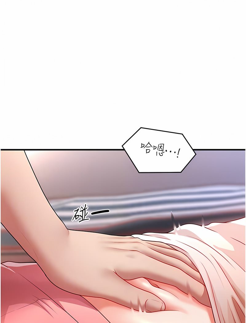 84P - 催眠撩法