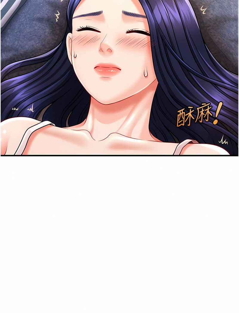 88P - 催眠撩法