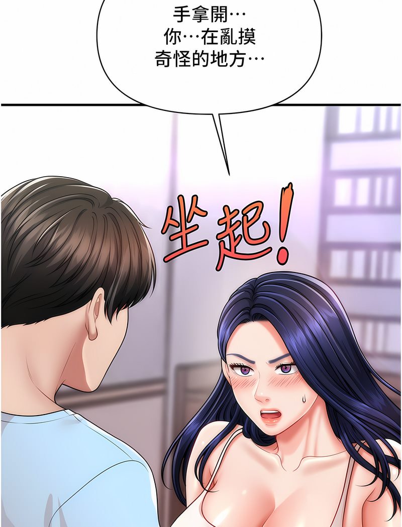 94P - 催眠撩法