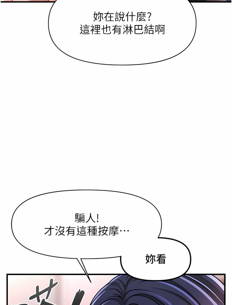 96P - 催眠撩法