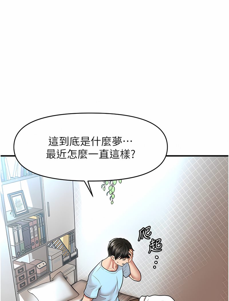 119P - 催眠撩法