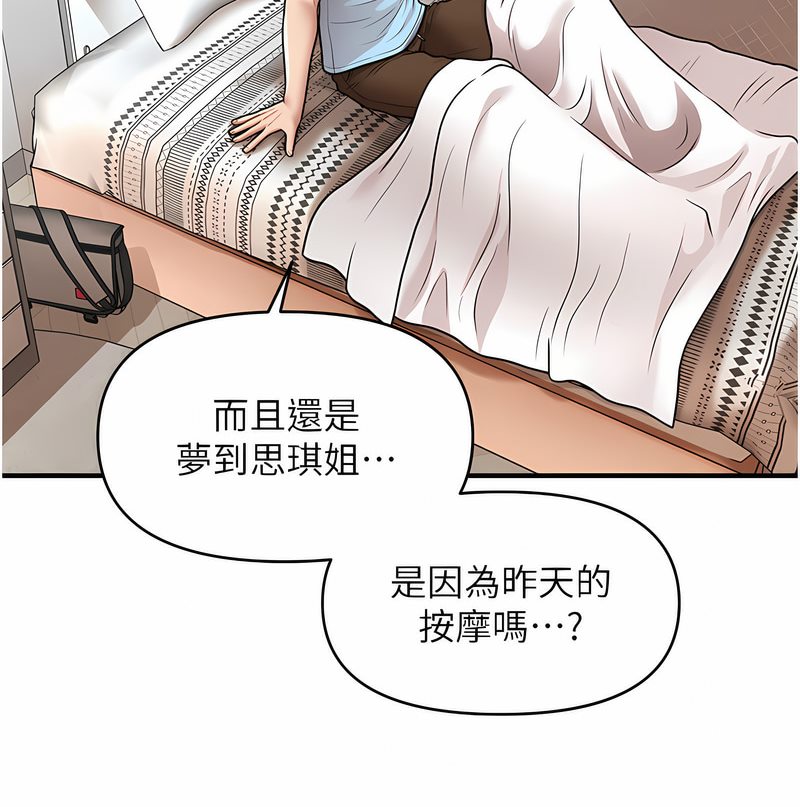 120P - 催眠撩法