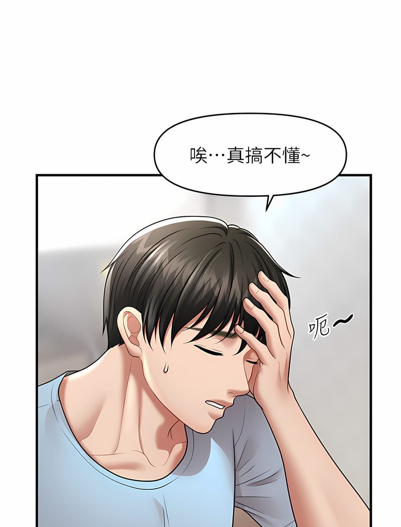 121P - 催眠撩法