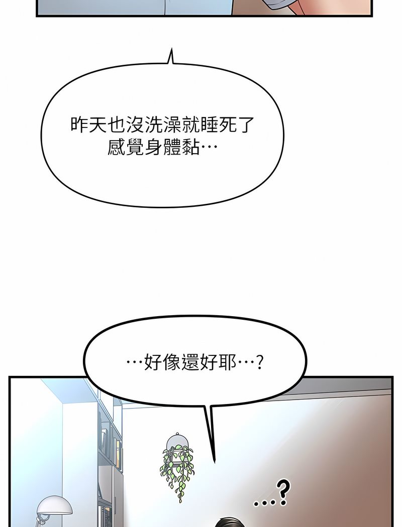 122P - 催眠撩法