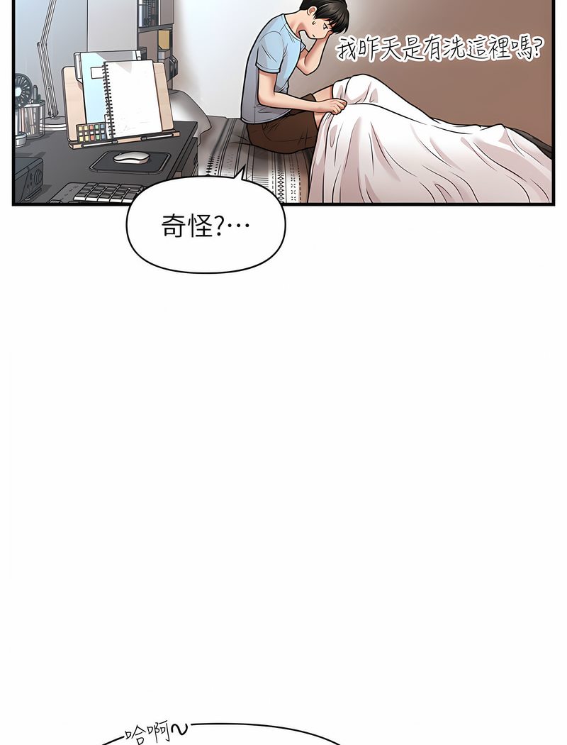 123P - 催眠撩法