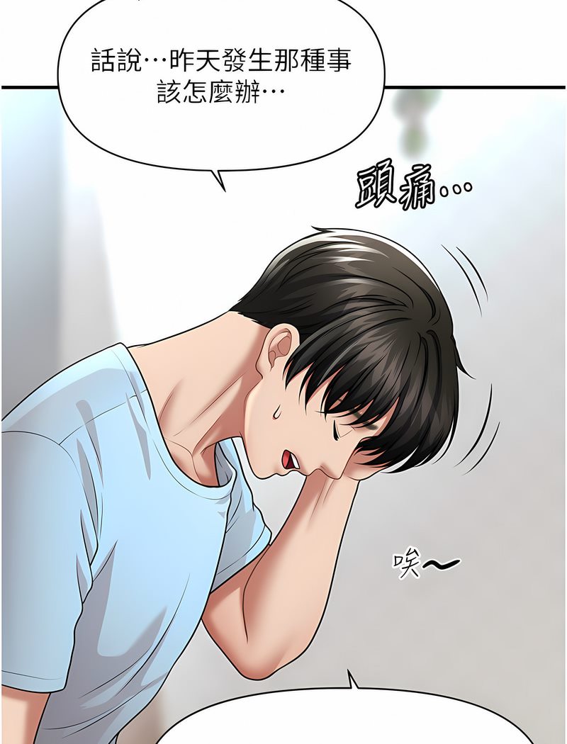 124P - 催眠撩法