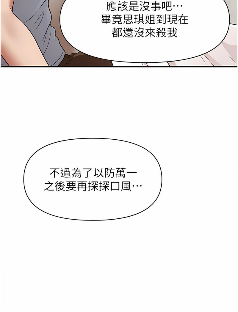 125P - 催眠撩法