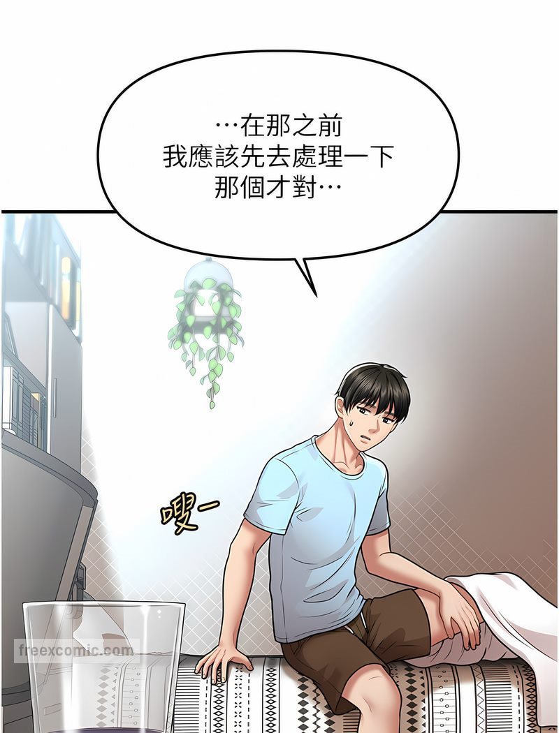 126P - 催眠撩法