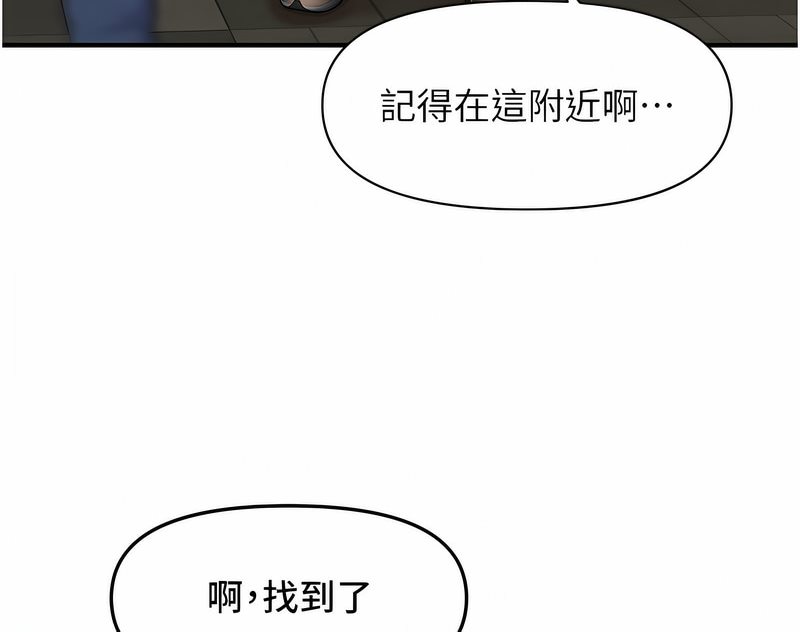 130P - 催眠撩法