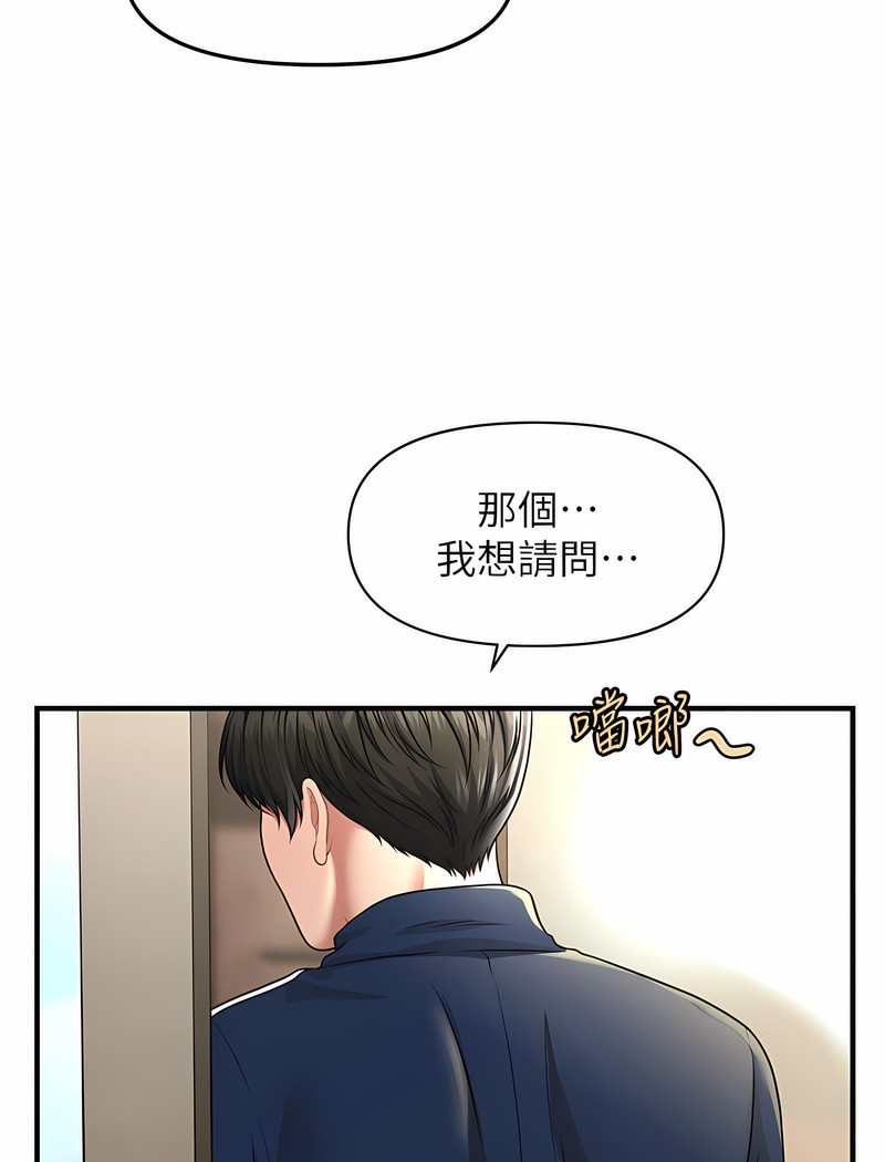131P - 催眠撩法