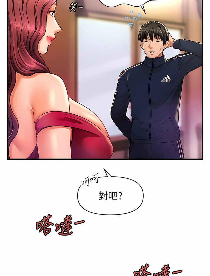 138P - 催眠撩法