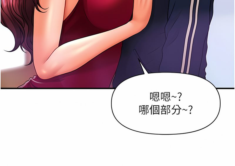 140P - 催眠撩法