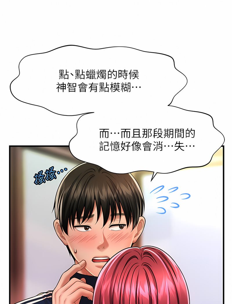 141P - 催眠撩法
