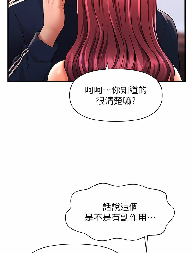 142P - 催眠撩法