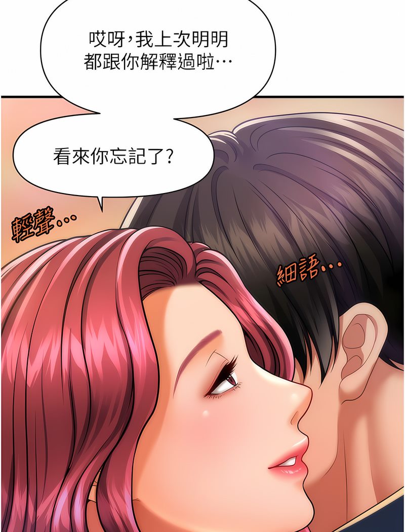 143P - 催眠撩法
