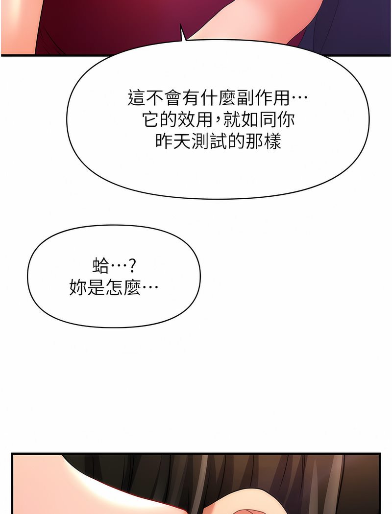 145P - 催眠撩法