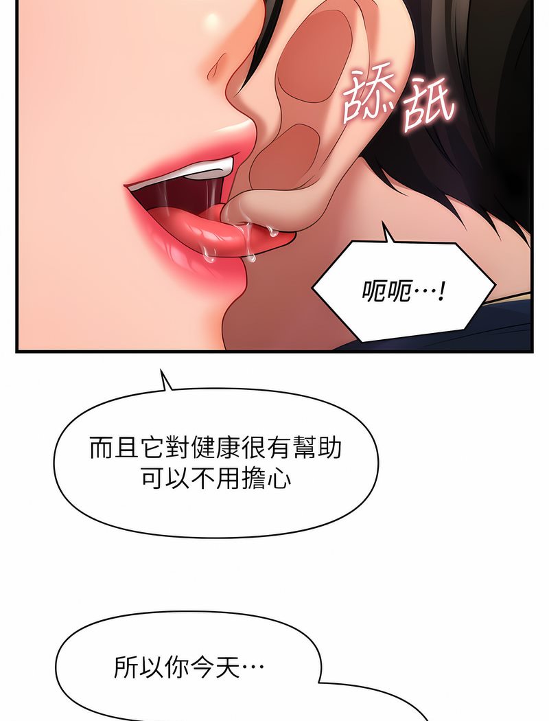 146P - 催眠撩法